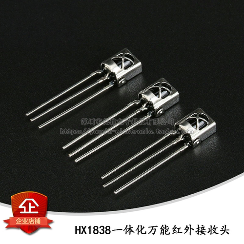 原装正品红外接收管带屏蔽罩