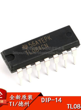 原装正品 直插 TL084CN DIP-14 JFET  线性仪表/四运算放大器芯片