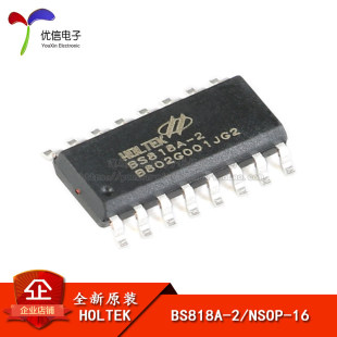全新原装 贴片 BS818A-2 NSOP-16 8键电容触摸按键芯片IC