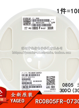 0805贴片电阻 300Ω (3000) ±1% 300R RC0805FR-07300RL (100只)