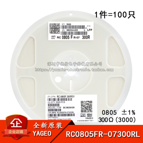 0805贴片电阻 300Ω (3000) ±1% 300R RC0805FR-07300RL (100只)