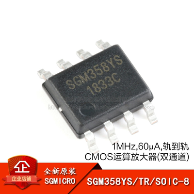 轨到轨CMOS运算放大器IC芯片