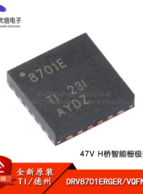 原装正品 DRV8701ERGER VQFN-24 H桥智能栅极驱动器芯片