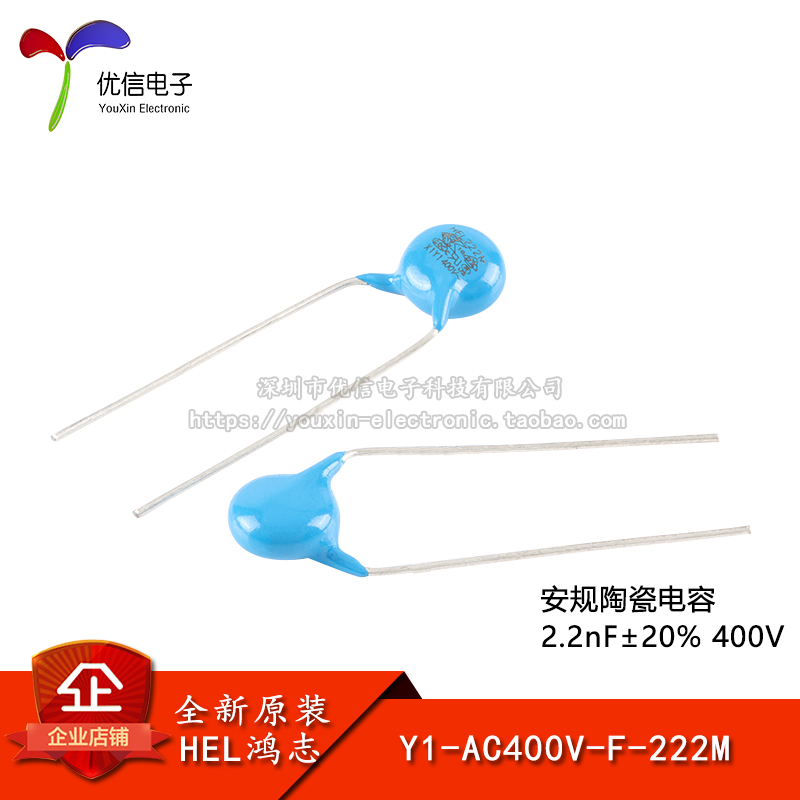 原装Y1-AC400V-F-222M瓷电容