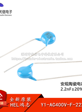 原装Y1-AC400V-F-222M P=10 Y电容 安规陶瓷电容 2.2nF±20% 400V
