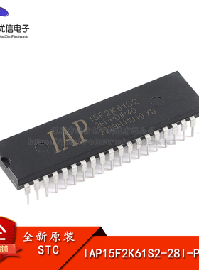 原装正品 IAP15F2K61S2-28I-PDIP40 1T 8051微处理器单片机芯片