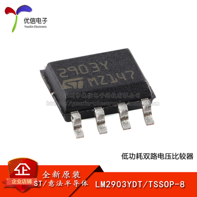 原装正品LM2903YDTTSSOP-8