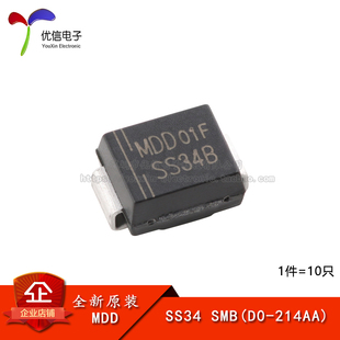 原装正品 SS34B SMB(DO-214AA) 3A/40V 贴片肖特基二极管（10只）