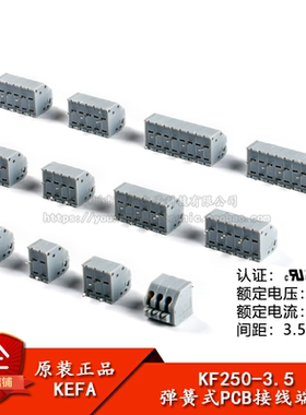 KF250-3.5-2/3/4/5/6/8P双排直插 3.5mm间距弹簧式PCB接线端子