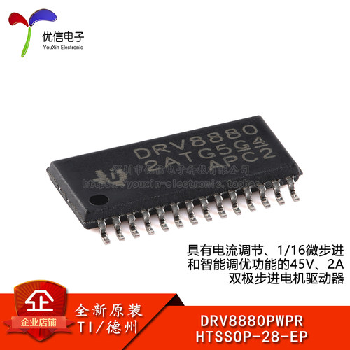 DRV8880PWPR驱动器集成电路芯片