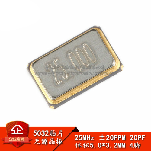 原装正品503225MHZ贴片无源晶振