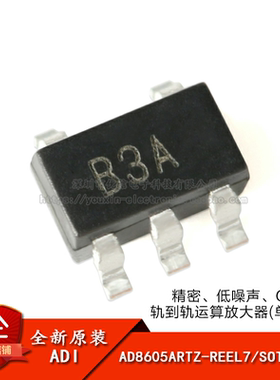 原装正品 AD8605ARTZ-REEL7 SOT-23-5 CMOS轨到轨运算放大器芯片