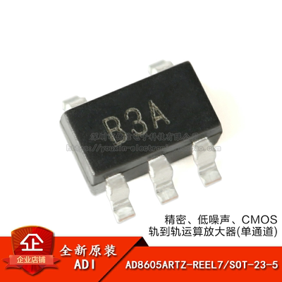 CMOS轨到轨运算放大器芯片