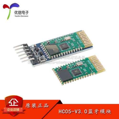HC05-V3.0蓝牙串口透传模块