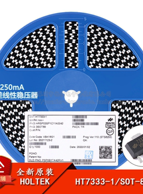 原装正品 HT7333-1 SOT-89 3.3V/250mA 低压差线性稳压器LDO芯片
