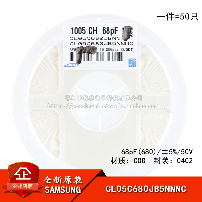 原装0402贴片电容68pF(680)50V