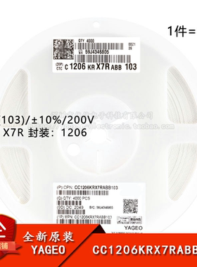 原装正品 1206贴片电容 10nF(103) ±10% 200V CC1206KRX7RABB103