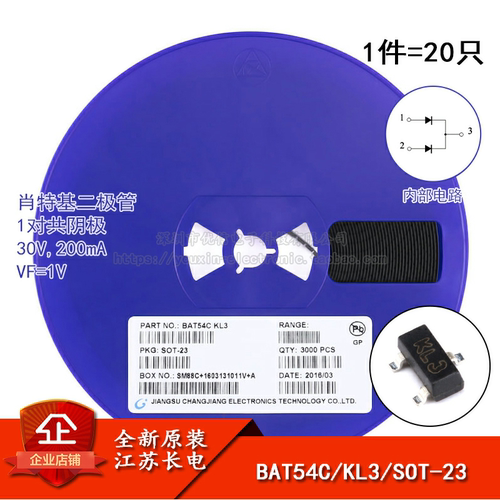 30V/200mA贴片肖特基二极管