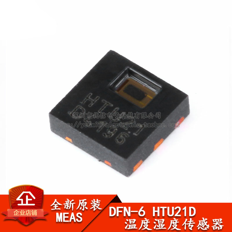 原装正品DFN-6HTU21D温湿度传感器