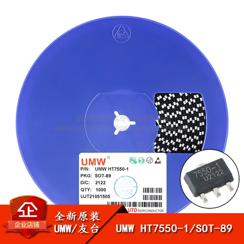 原装正品 UMW HT7550-1 SOT-89 5V/0.1A 低压差线性稳压器LDO芯片