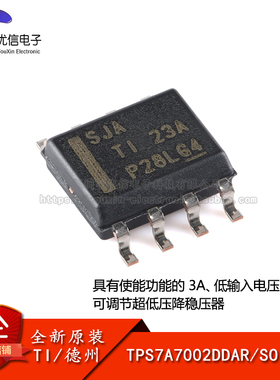 原装正品 TPS7A7002DDAR SOIC-8 可调节低压降稳压器芯片