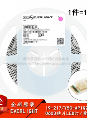 原装正品 0603贴片LED灯 黄色 19-217/Y5C-AP1Q2/6T（10只）