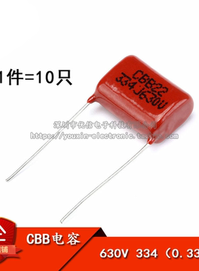 CBB/CL电容器 630V 334 0.33UF 330NF 脚距15MM（10只）