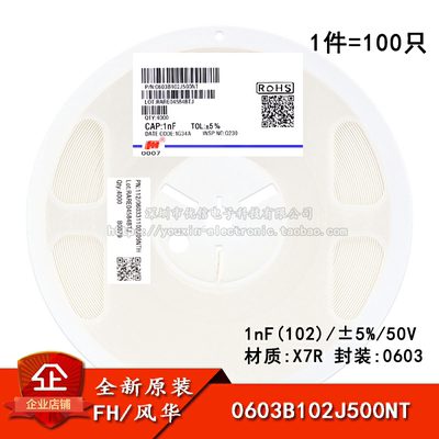 原装0603贴片电容1nF(102)50V