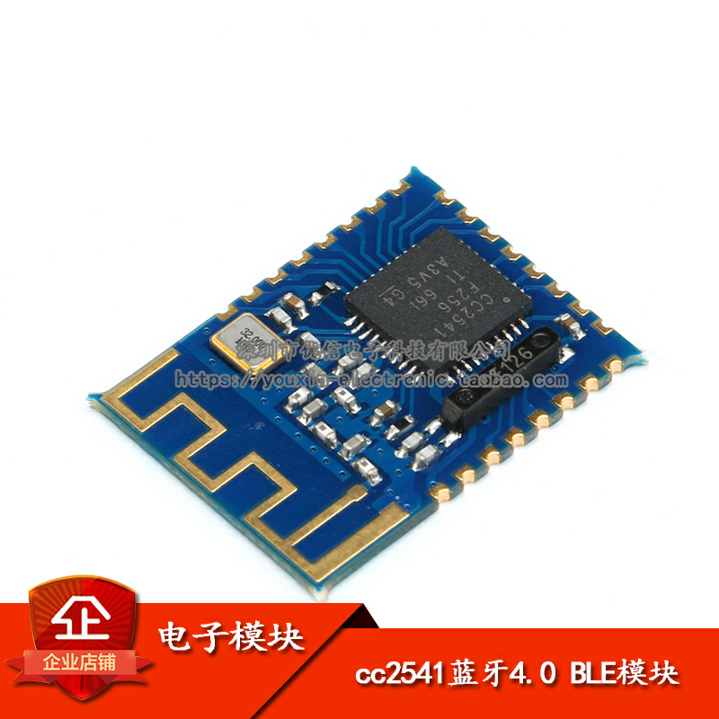 原装正品cc2541蓝牙4.0模块
