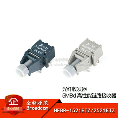 5MBd高性能链路发射器光纤