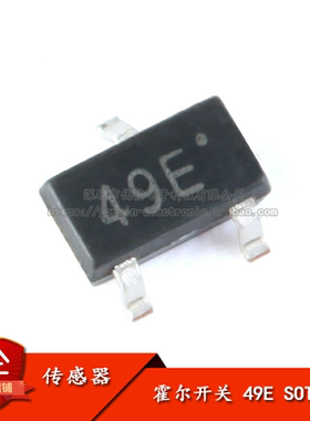 贴片49E SOT23 3503霍尔元件 传感器SS49E线性AH49E开关