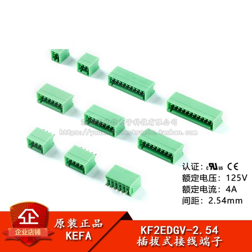 原装正品KF2EDGV-2.54直针插座