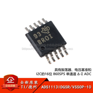 原装正品 贴片 ADS1113IDGSR VSSOP-10 16位模数转换器芯片