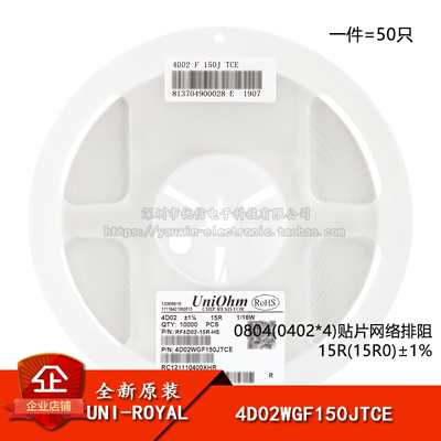 0804(0402*4)贴片网络排阻15R