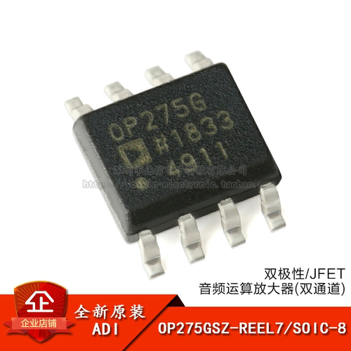 双极性/JFET音频运算放大器芯片