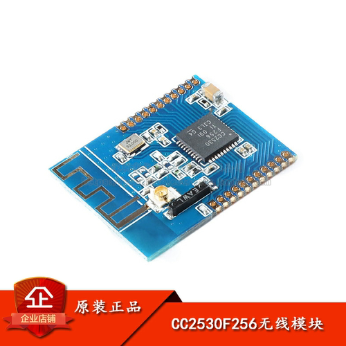 CC2530F256核心板2.4G无线模块