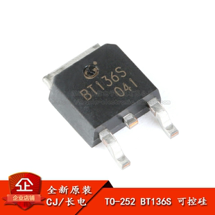 原装正品 贴片 BT136S TO-252 6A/600V 三端双向可控硅