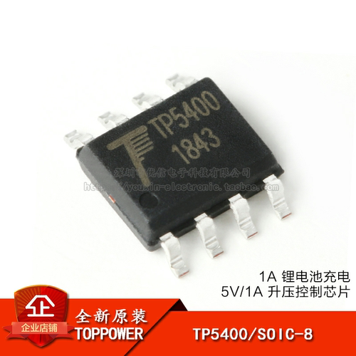 1A锂电池充电和5V/1A升压控制