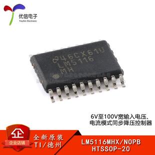 原装LM5116MHX/NOPB HTSSOP-20 6V至100V电压 电流同步降压控制器