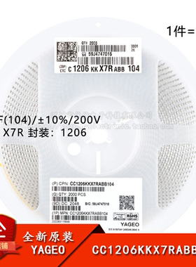 原装正品1206贴片电容 100nF(104) ±10% 200V CC1206KKX7RABB104