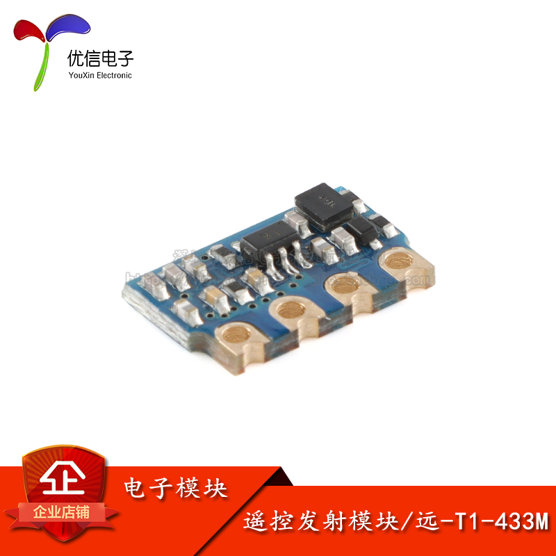 原装正品H34S无线发射模块遥控