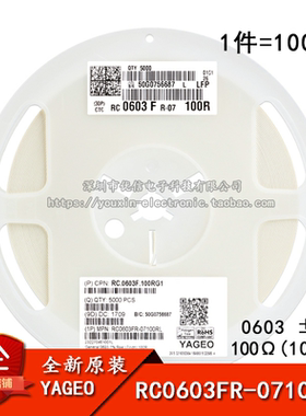 0603贴片电阻 100Ω (1000) ±1% 100R RC0603FR-07100RL (100只)