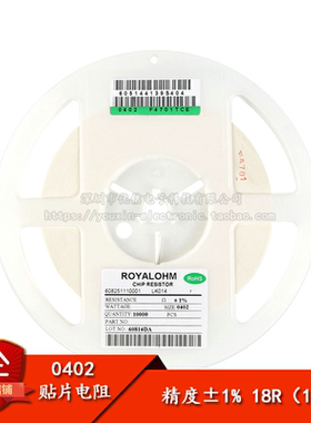 原装正品 0402贴片电阻 18R ±1% 1/16W 0402WGF180JTCE(50只)