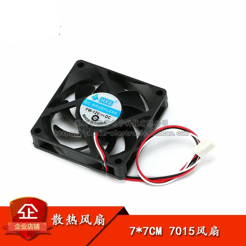 原装正品7015风扇7*7CM3线散热