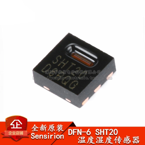 原装正品DFN-6SHT20温湿度传感器
