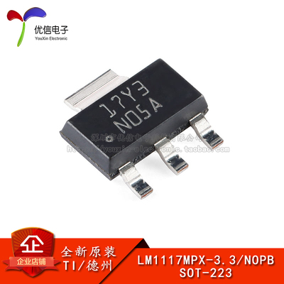 原装正品LM1117MPX-3.3芯片