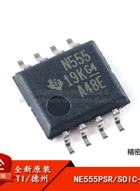 原装正品 贴片 NE555PSR SOIC-8 精密计时器芯片
