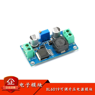 正品 40V稳压开关 XL6019可调升压电源模块 DC5 防反接 原装