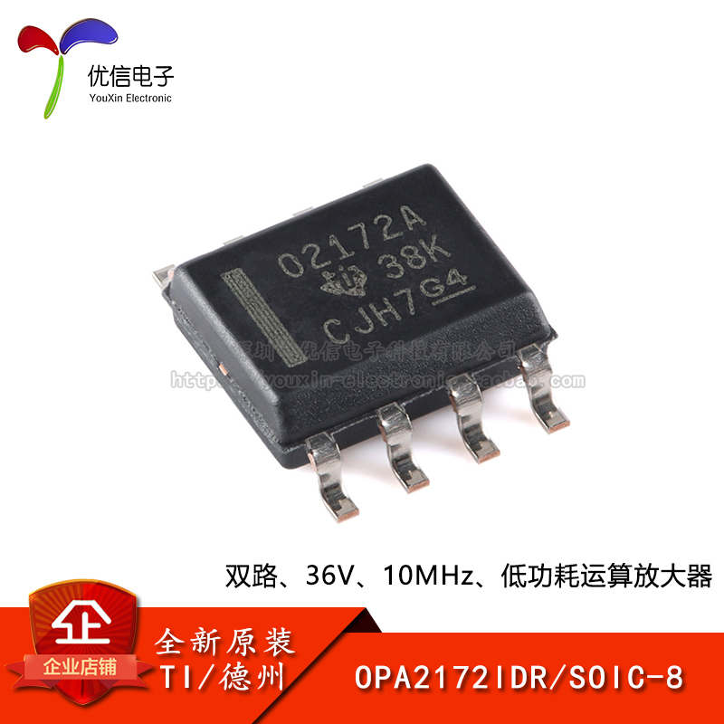 OPA2172IDR运算放大器芯片