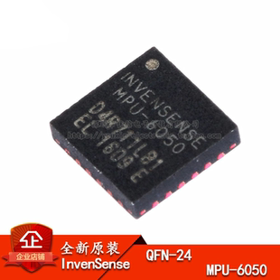 原装正品MPU-6050 芯片 陀螺仪/加速度计 6轴 可编程 I2C QFN-24